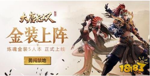 侠客前传