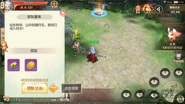 逃离密苏里州花园