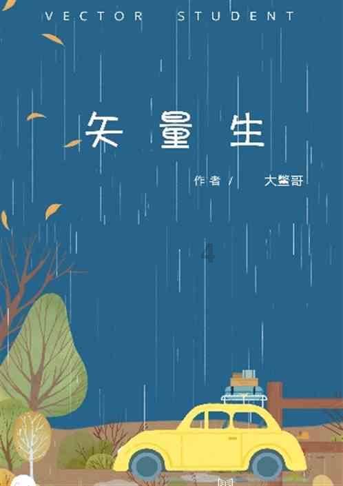 万词王