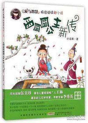 冬天为什么会冷？游戏画面