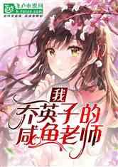 憨豆先生找小熊