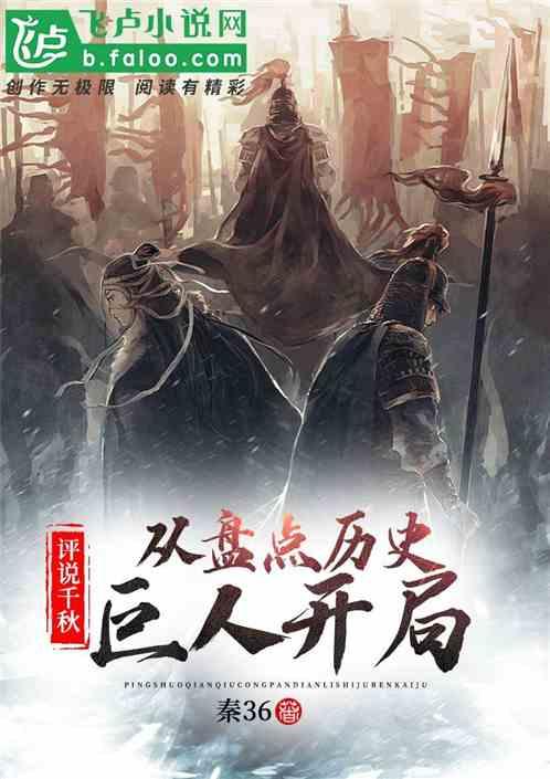 中国改良主义代表人物游戏画面