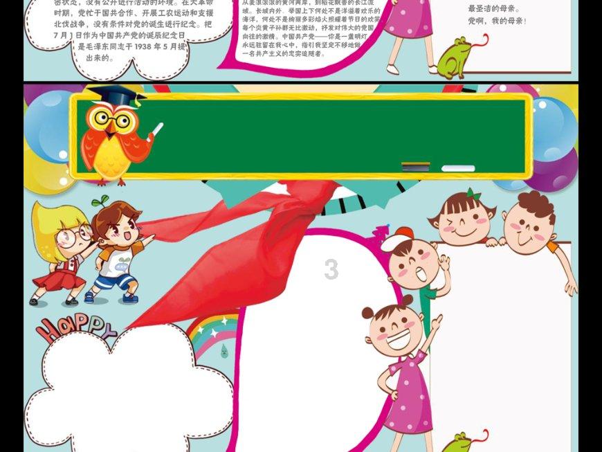 救援高中女孩