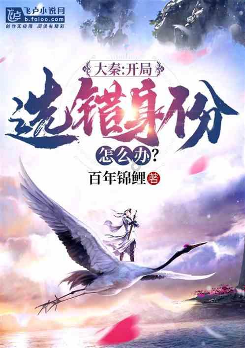 科学锻炼 安全健身