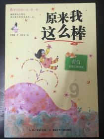 逃离神秘之林