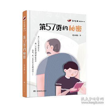 寻梦环游记找吉他